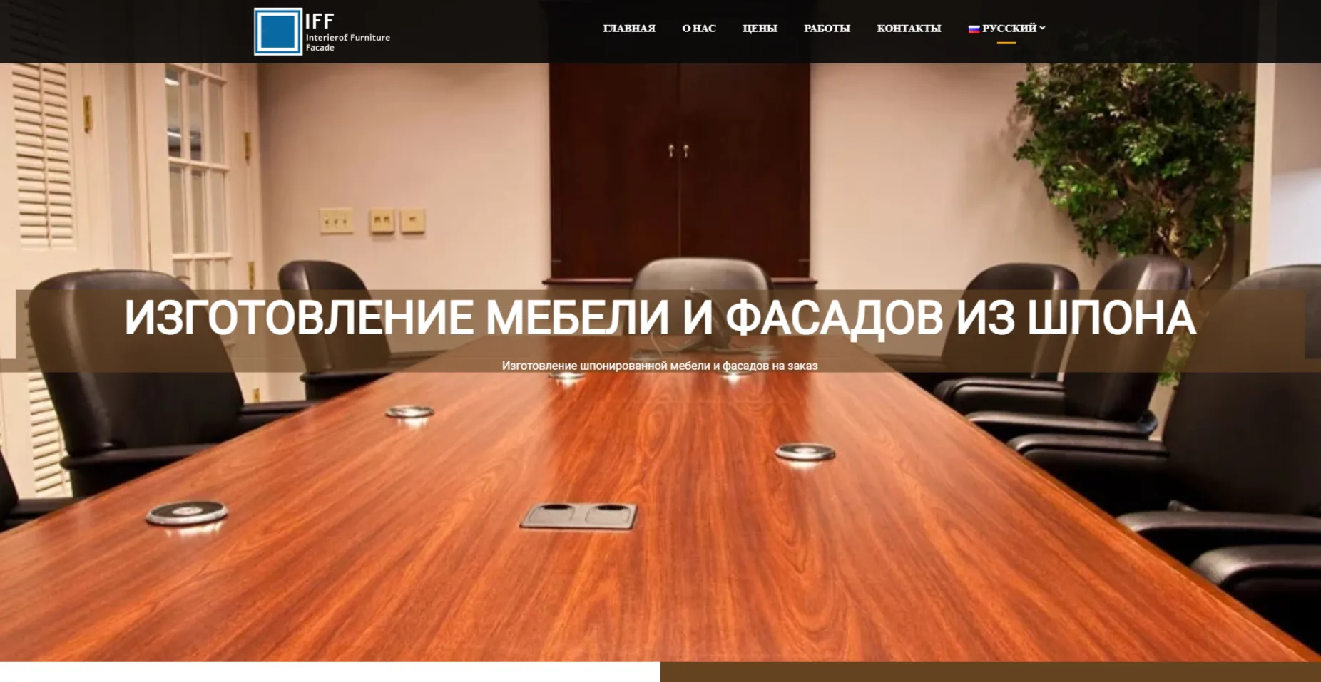 Сайт Interierof — производство мебельных фасадов